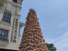 -歌斐颂巧克力小镇