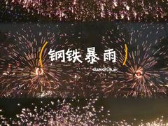 -国际非物质文化遗产博览园