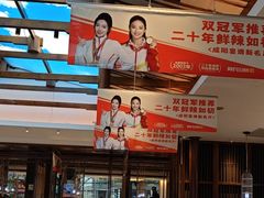 -阿瓦山寨·湘菜现炒·剁椒鱼头王(咸阳总店)