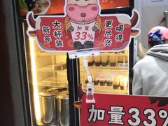 -八婆婆烧仙草(中山路店)