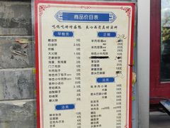 -增盛魁小吃店