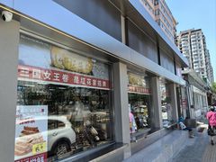 -红花点心局(大观园店)