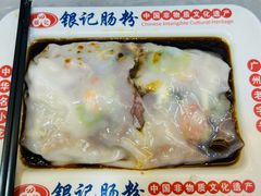 -银记肠粉店(北京路店)