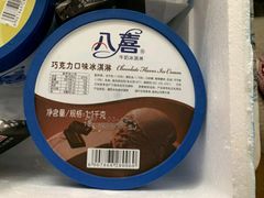 -八喜临门冰淇淋生日蛋糕(太原旗舰店)