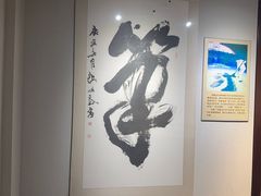 -中国湖笔博物馆(莲花庄路)