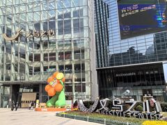 -义乌之心城市生活广场