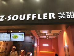 -狐狸和向日葵(北京路店)