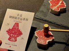 -东来顺·非遗火锅(赛格国际购物中心店)