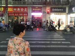 -富源春面馆(四川北路店)