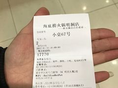 -海底捞(明洞店)