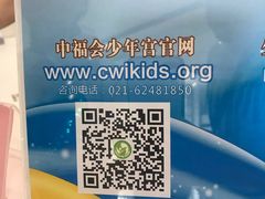 -中国福利会少年宫