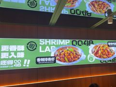 -0048鲜活香辣虾·火锅(铜陵路店)