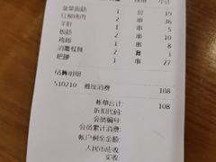 账单-巴依老爷新疆美食(望京小街店)