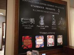 -星巴克臻选(思南公馆店)