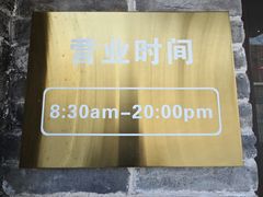 -北京稻香村(零号店)