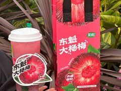 -茶屿水果茶(太古里店)