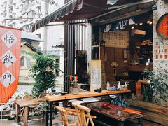 -悟饮门市景店