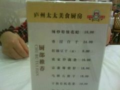 菜牌-庐州太太(双岗店)