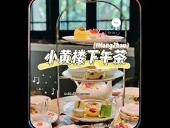 -也枫·小黄楼(南山路旗舰店)