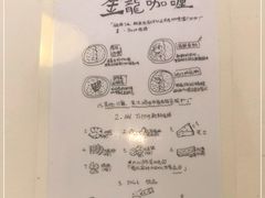 -金龙咖喱