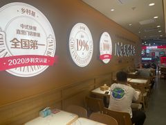 -乡村基·川味现炒大王(熙悦天街店)