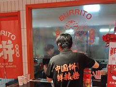 -鲜粮卷饼王(小白楼店)