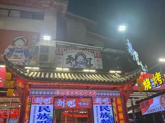 -刘姐啤酒鱼民族演艺餐厅(西街总店)