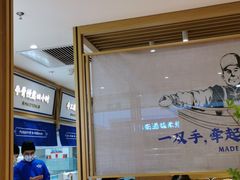 -马记永·兰州牛肉面(天通苑家乐福店)
