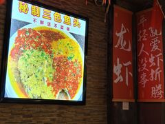 -谭公鱼头·鲜鱼火锅·小龙虾·江湖菜(秀沿路店)