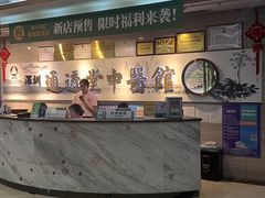 -通透堂中医·精准推拿(旗舰店)