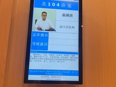 -上海广德中医门诊部