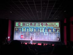 -璇宫国际影城(江汉路店)
