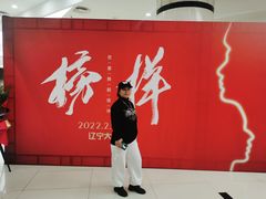 -辽宁大剧院