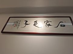 -石家包子(大学习巷店)