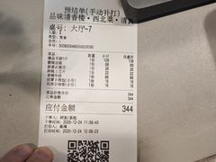 -品回味清真西北楼(宁波首店)