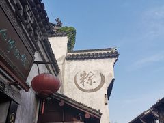 -嘉兴月河历史街区