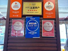-孙盛兴奥灶面馆·蟹黄面·三虾面(山塘街总店)