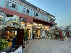 -娜仁图雅蒙古美食村(33小镇店)
