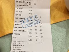 账单-全聚德(前门店)