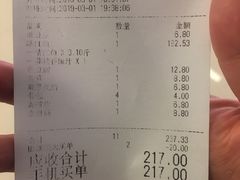 账单-鱼酷活力烤鱼(万象城店)