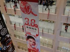 -光启城时尚购物中心