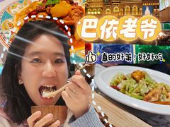 -巴依老爷新疆美食(常营店)