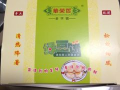 -华荣哲绿豆饼(泰安店)