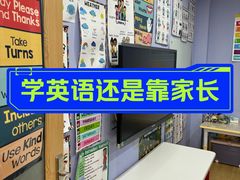 -I-Shine英语国际教育(大三林中心)