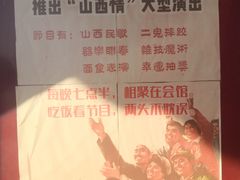 -山西会馆·晋菜·晋商宴·牌匾博物馆(胜利东街店)