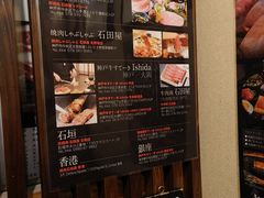 -神户牛排 石田屋(本店)