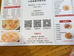 -小梁哥云吞面(黄贝岭店)