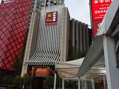 -炉忆家宴(京东店)