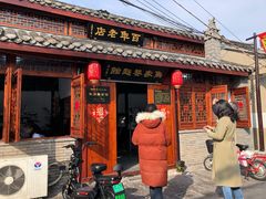 门面-焦家巷面馆