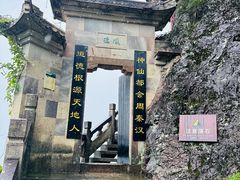 -大慈岩风景区